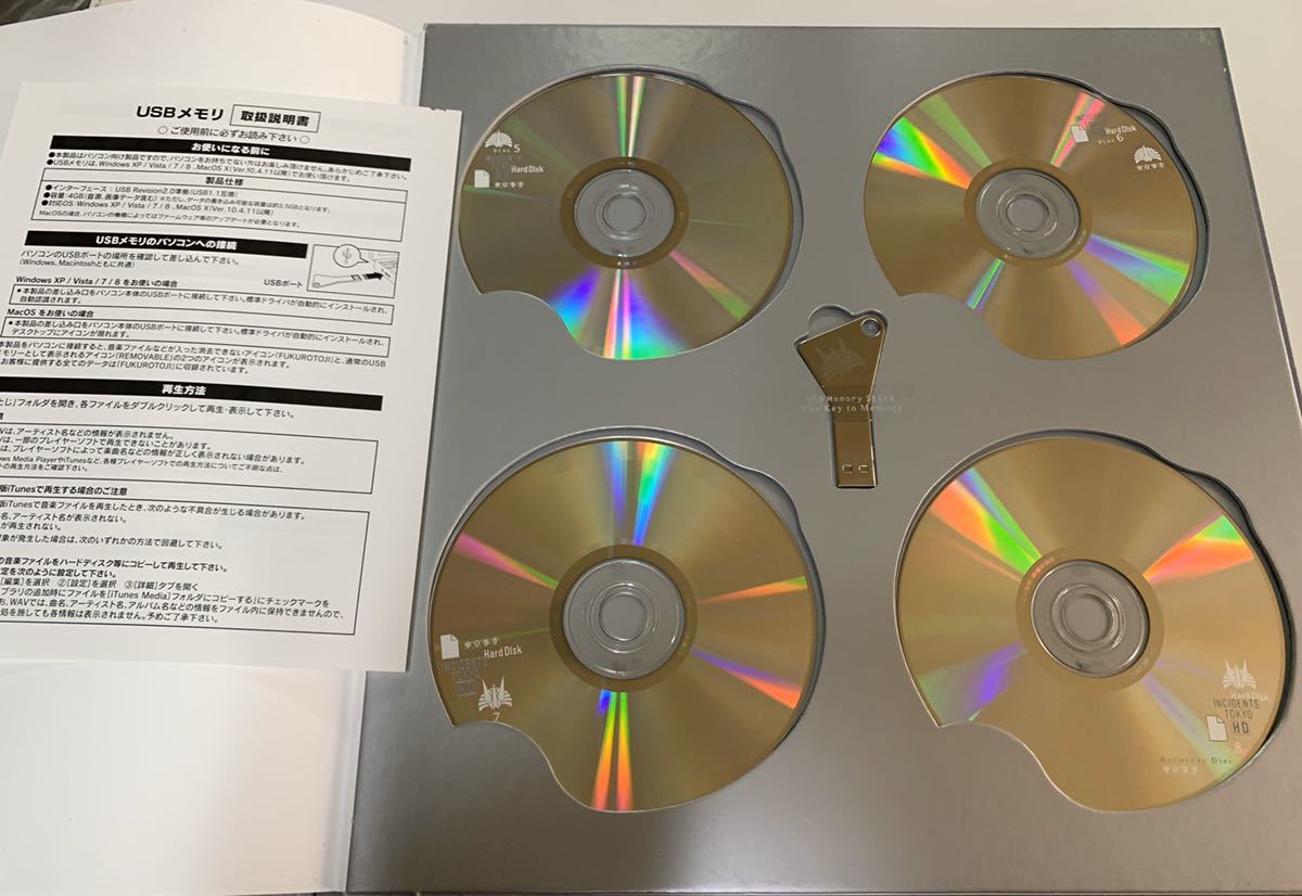 Hard Disk - ミュージック : 東京事変 Disk(完全限定生産BOX) 東京事変