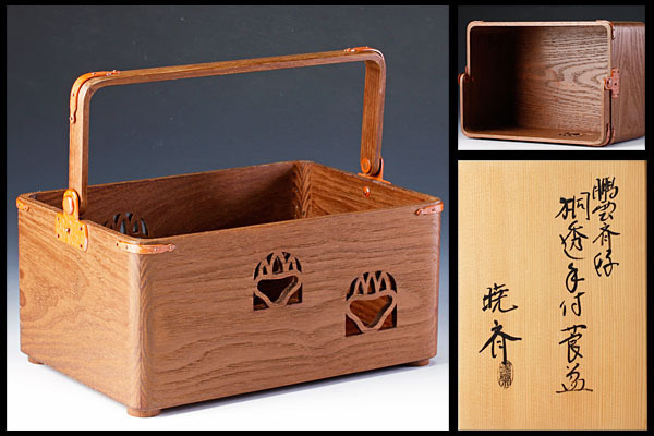 古美味】高坂暁斎作 鵬雲斎好桐透手付莨盆 茶道具 保証品 5FWn 茶道具