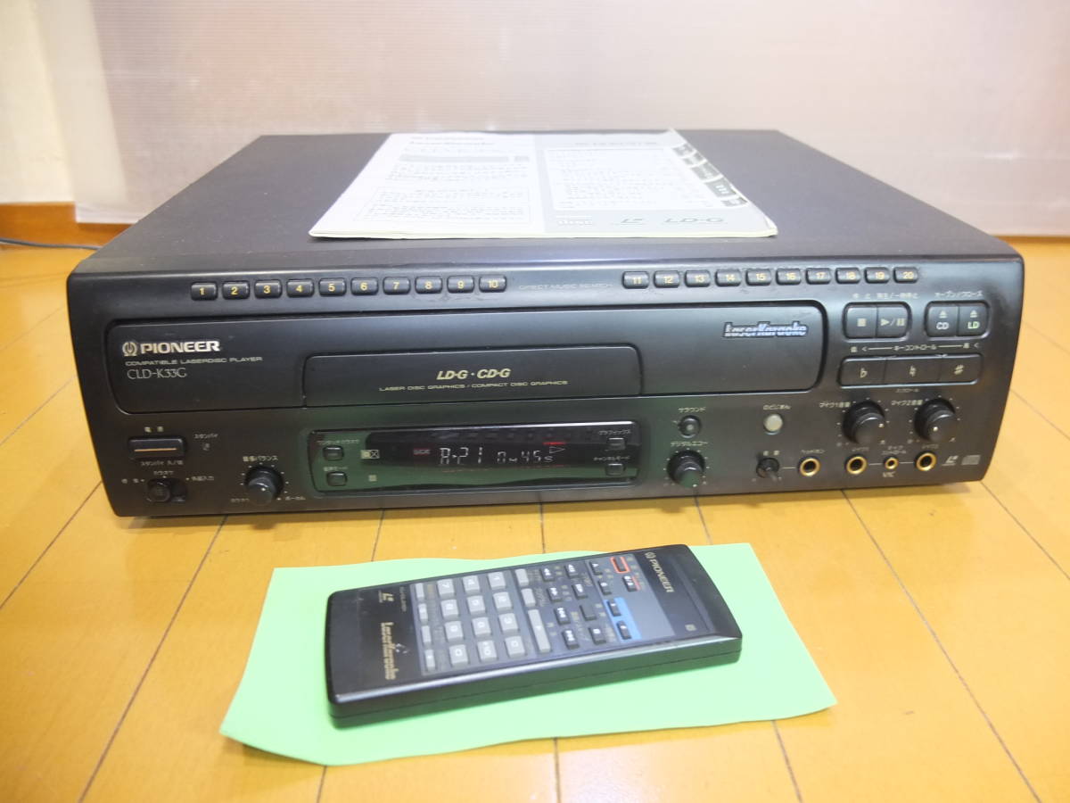 お買い得，セール Pioneer⁄パイオニア CLD-K33G カラオケ対応LD