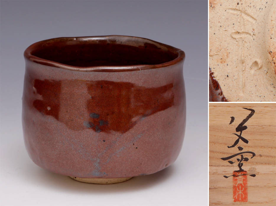 ノリタケ火鉢 日本陶器 鳳凰文様 箱付 【公式通販】