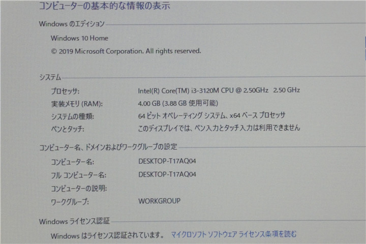 NEC　LS350/M　COREI3　3120M　4GB　500GB　ブルーレイ　15W ノートブック Win10＆WPS Office 2016搭載　動作品