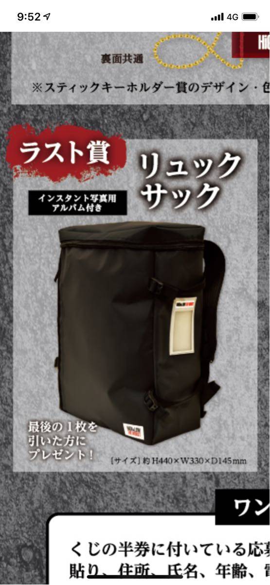 HiGH&LOW ラスト賞 リュックサック 歯ブラシセット_3