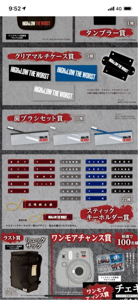 HiGH&LOW ラスト賞 リュックサック 歯ブラシセット_4