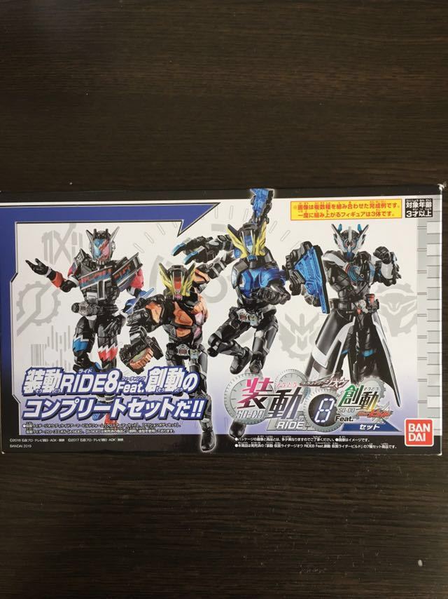 仮面ライダージオウ装動 ８feat 創動_1