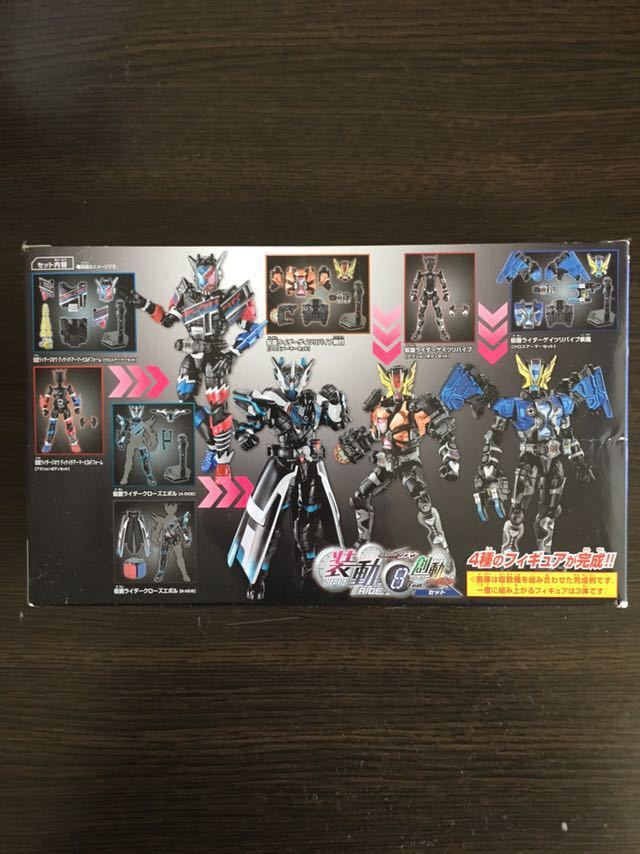 仮面ライダージオウ装動 ８feat 創動_2