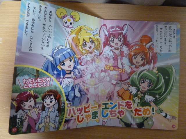 講談社のテレビ絵本 映画 プリキュアオールスターズ Newstage みらいのともだち 絵本一般 売買されたオークション情報 Yahooの商品情報をアーカイブ公開 オークファン Aucfan Com 講談社のテレビ絵本 映画 プリキュアオールスターズ Newstage みらいのともだち 絵本一般 売買されたオークション情報 Yahooの商品情報をアーカイブ公開 オークファン Aucfan Com