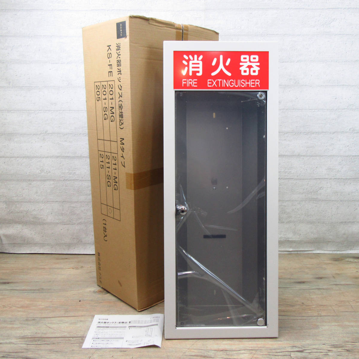 新作登場，SALE 札幌発 NASTA ナスタ 消火器ボックス 全埋込 Mタイプ KS-FE211-SG 箱あり 北TK3(消火器)｜売買されたオークション情報、yahooの商品情報をアーカイブ公開 - オークファン 消火器