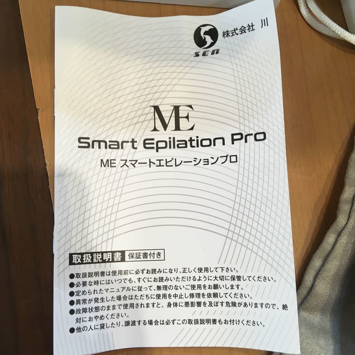 ME スマートエピレーションプロ Smart Epilation Pro 脱毛器 【公式通販】