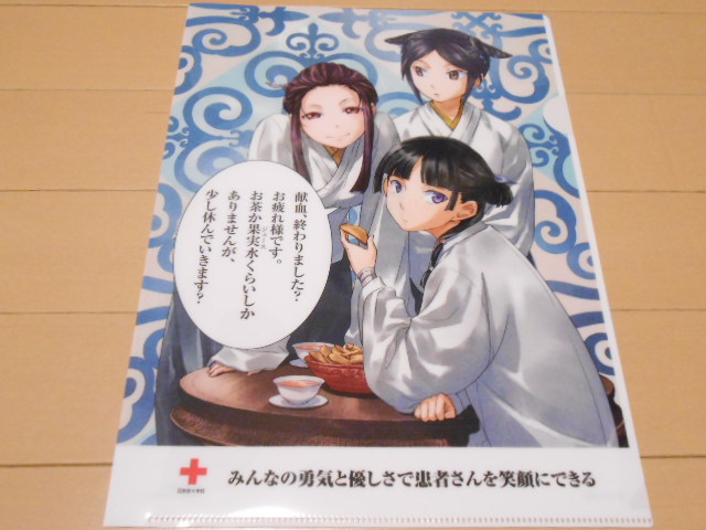 品 東京 神奈川限定 劇場アニメ 冴えない彼女の育てかた Fine 献血コラボ クリアファイル サイズ クリアファイル 売買されたオークション情報 Yahooの商品情報をアーカイブ公開 オークファン Aucfan Com