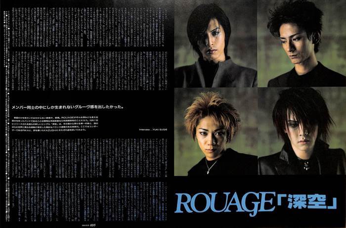 ROUAGE ルアージュ STRAY PIG 切り抜き 213P インディーズ～ ROUAGE ルアージュ 切り抜き 250P＆ピンナップ＆切抜スコア ☆貴重