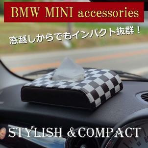 送無 ティッシュ ケース スリム レザー Bmw Mini チェッカー 車用 車載 ミニ クーパー ミニ用 売買されたオークション情報 Yahooの商品情報をアーカイブ公開 オークファン Aucfan Com