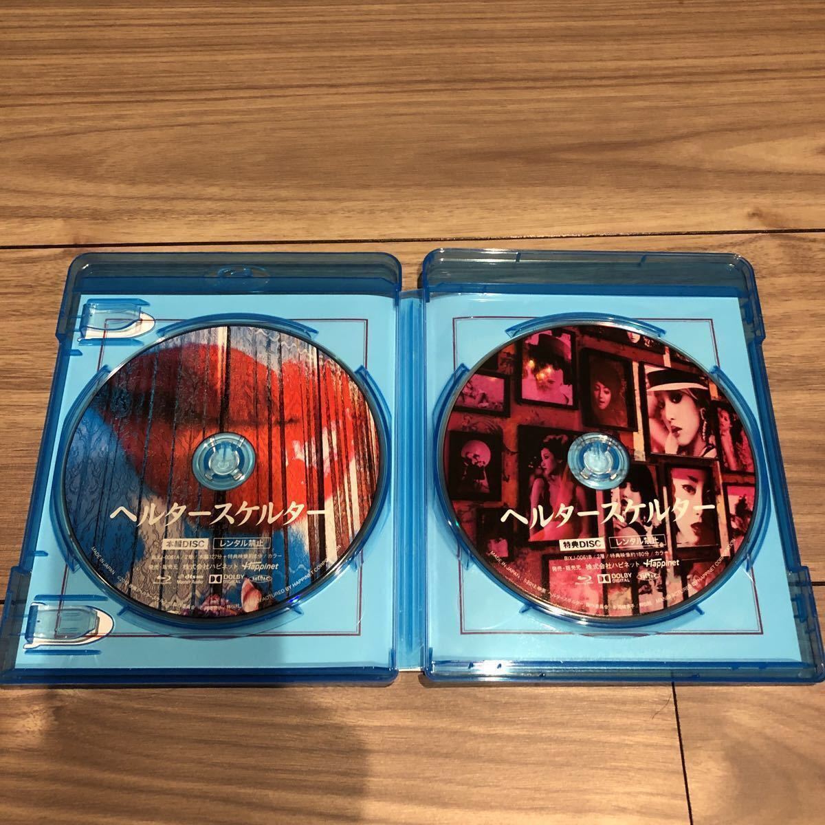 新品ヘルタースケルターBlu-rayスペシャルエディション ヘルタースケルター 【沢尻エリカ:主演】スペシャルエディション Blu
