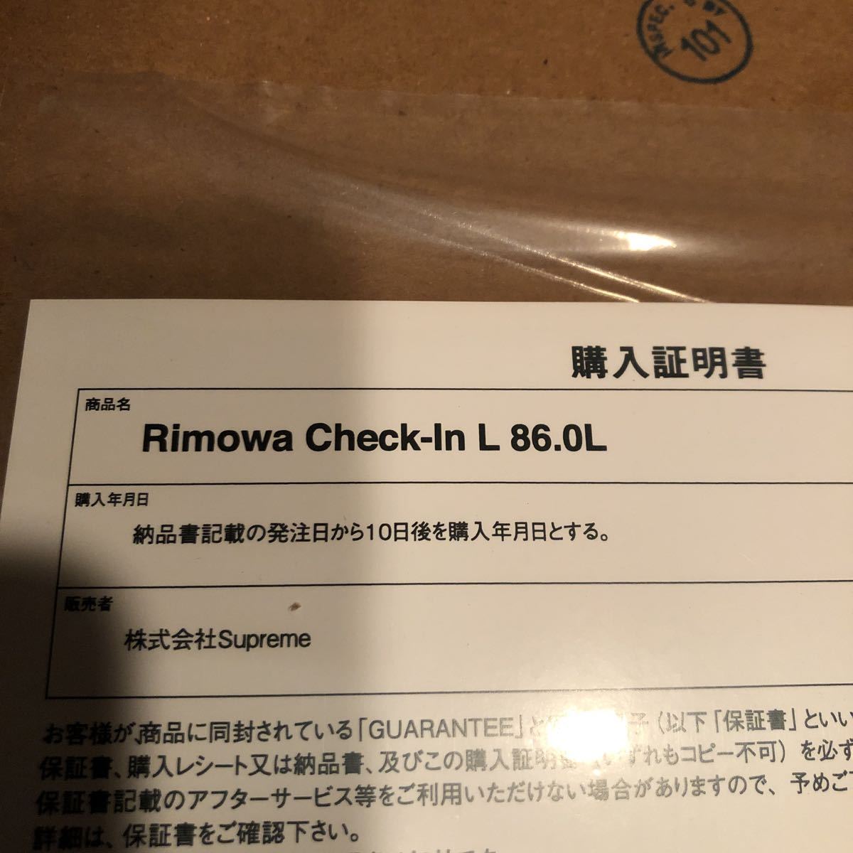 Supreme RIMOWA 格好よい Check-In L リモワ 86L 保証書付き