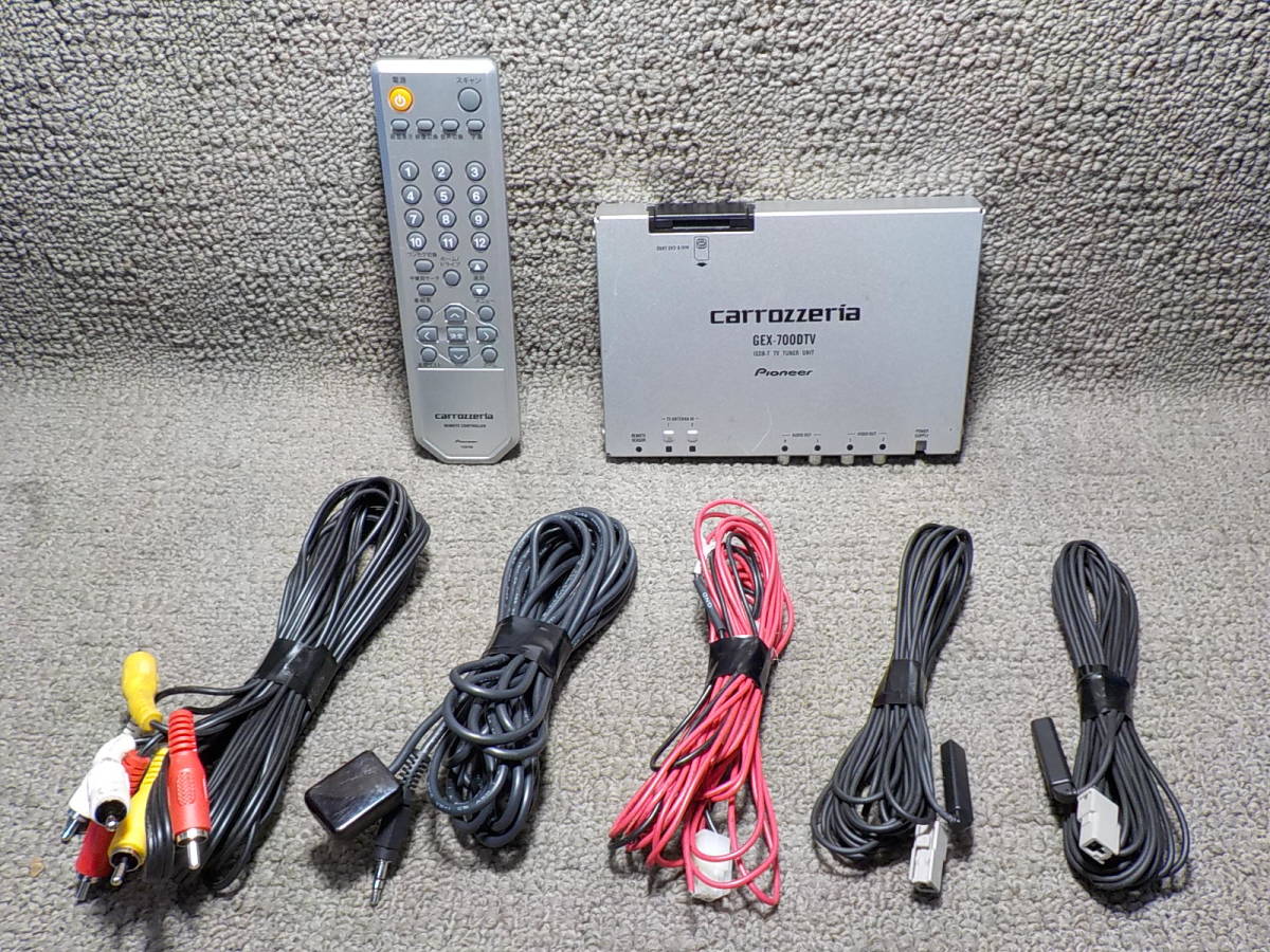 KUROさん用 carrozzeria GEX-700DTV 地デジチューナー carrozzeria カロッツェリア GEX-700DTV フルセグ 地デジチューナー