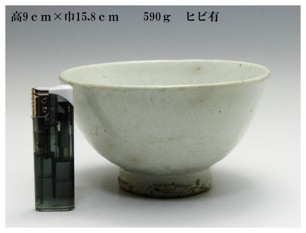 375】朝鮮半島 古陶磁器 李朝 分院 白磁茶碗 時代箱 590g（買取・蔵出