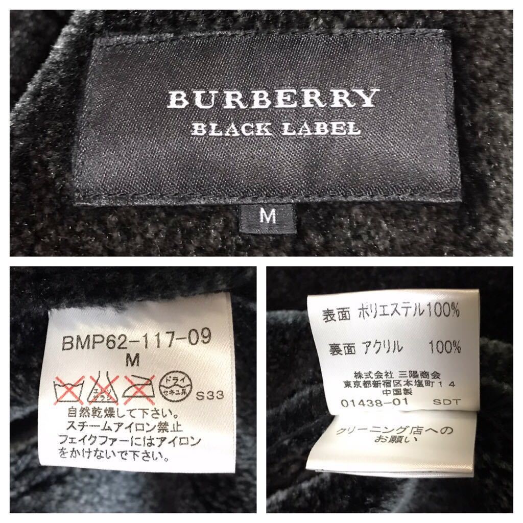 新品同様 BURBERRY BLACK LABEL バーバリーブラックレーベル フェイク