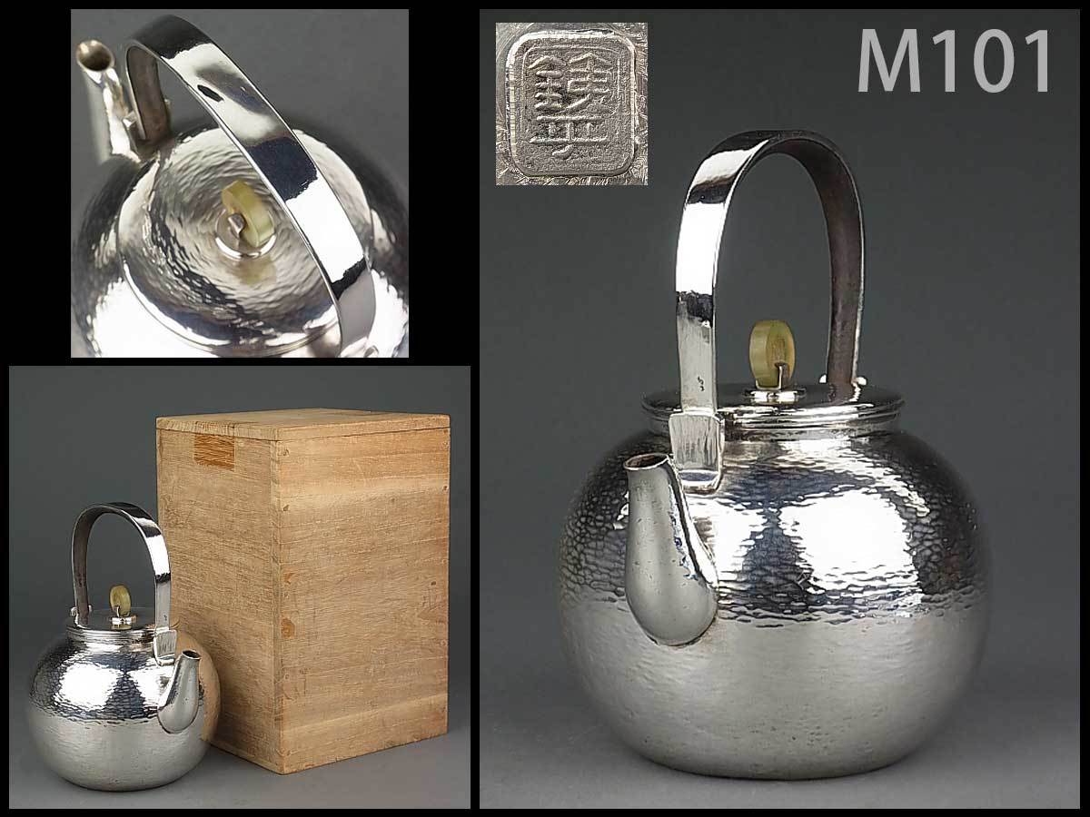 新作，100%新品 M101 時代煎茶道具 聖鉄堂大岡鉄平造 鉄地銀巻平弦白玉環摘蓋槌目肌丸形湯沸 410g 箱付/急須銀瓶(その他)｜売買されたオークション情報、yahooの商品情報をアーカイブ公開 - オークファン その他