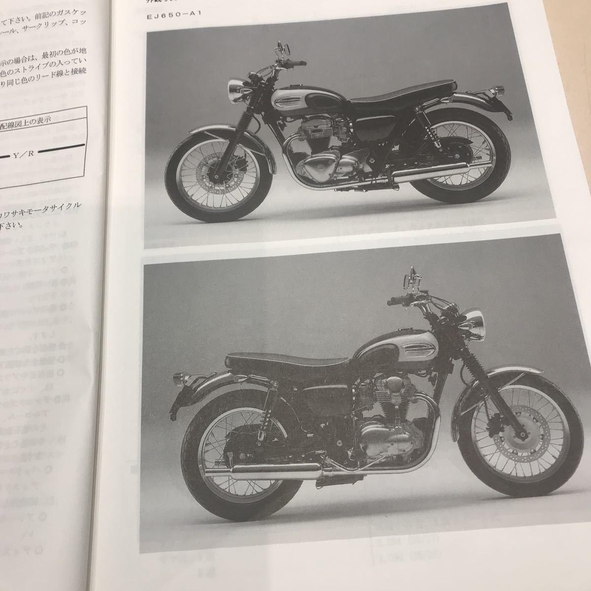 W650 サービスマニュアル カワサキ メンテナンス 公式 本 &amp