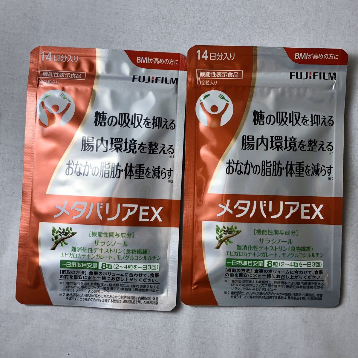 プレミアムEX 30日分 メタバリア 富士フイルム 240粒 | お得な2袋