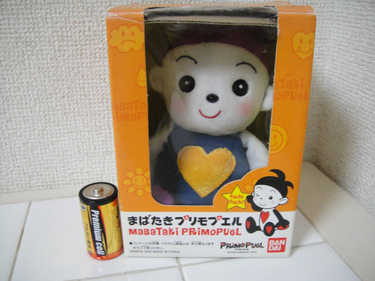 ◎まばたき プリモプエル ぬいぐるみ 【瞬き・おしゃべり・オナラ】します♪ バーチャルペット 1999年 バンダイ 動作確認OK 入手困難品