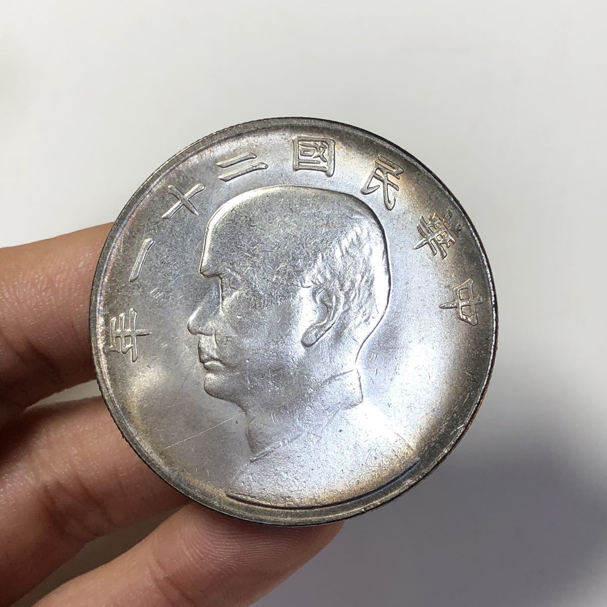 1圓銀貨 中国古銭 Yahoo!オークション 壹圓銀貨 中華民国ニ十一年 40mm 27g S-