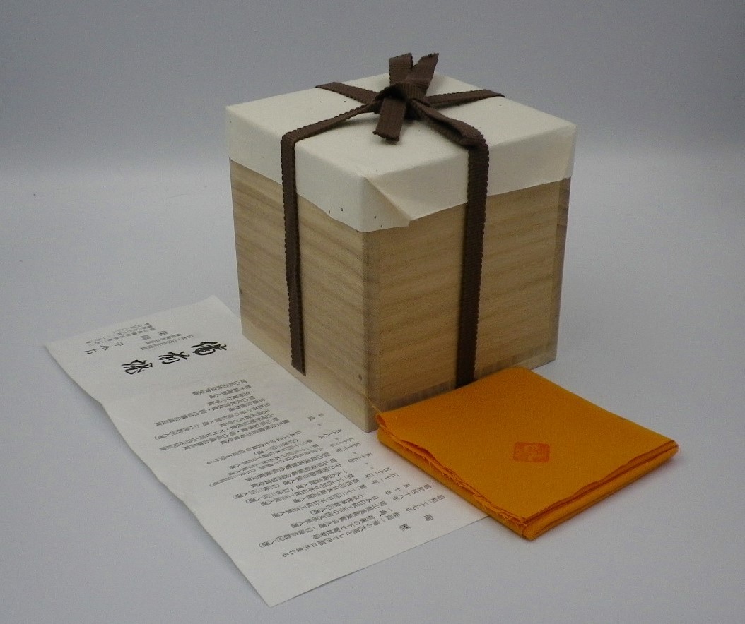 【T-536】　実力作家・柴岡守　備前宝瓶　共箱　未使用　◆_9