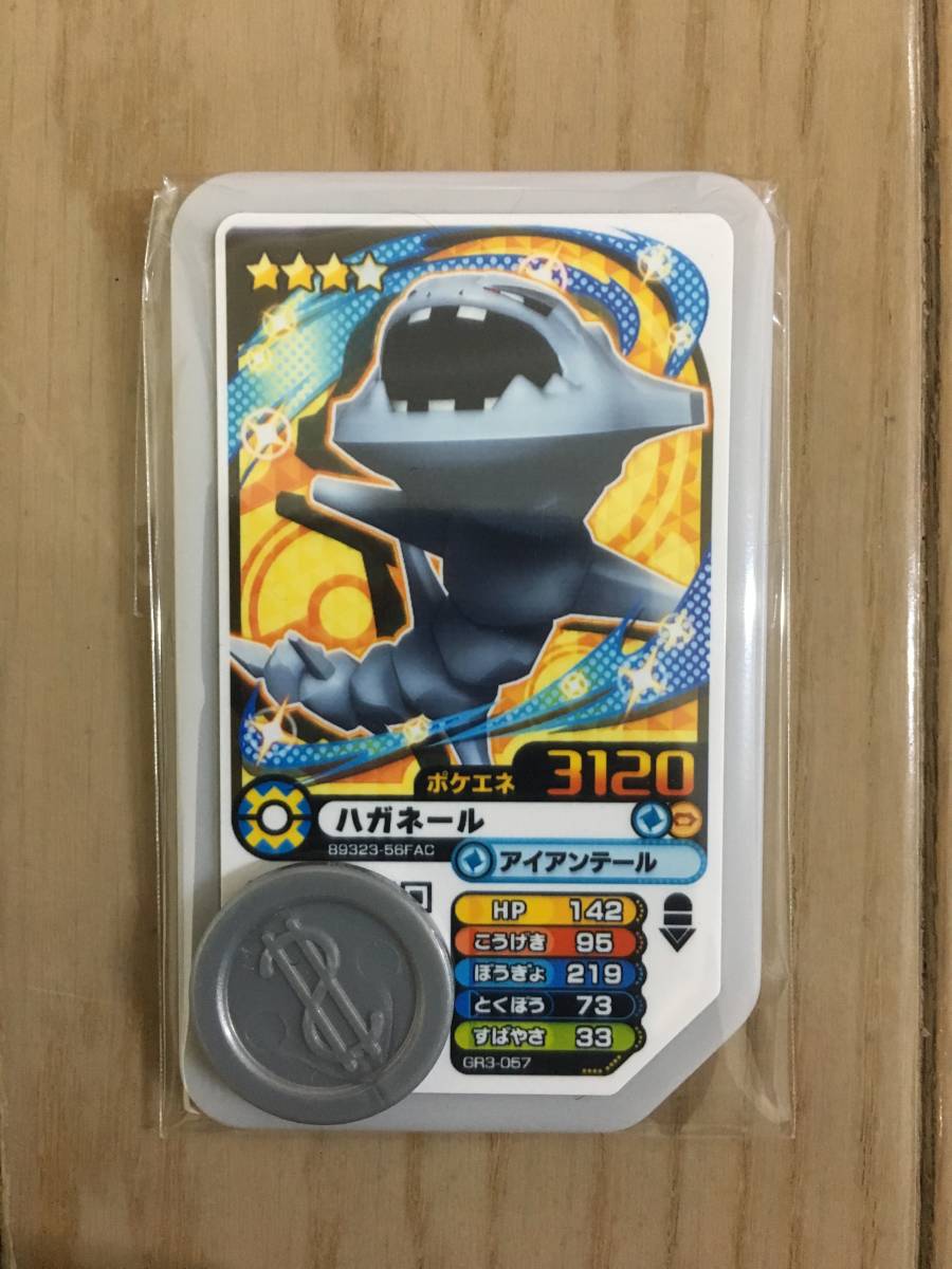 ポケモン ガオーレ ハガネール ポケモンカードゲーム 売買されたオークション情報 Yahooの商品情報をアーカイブ公開 オークファン Aucfan Com