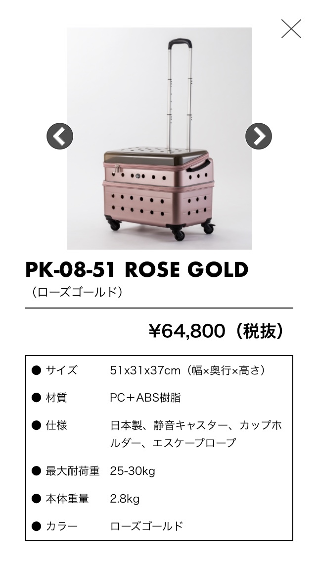 イベント展示使用済み品] ペットキャリー Rui&Aguri ルイアンドアグリ