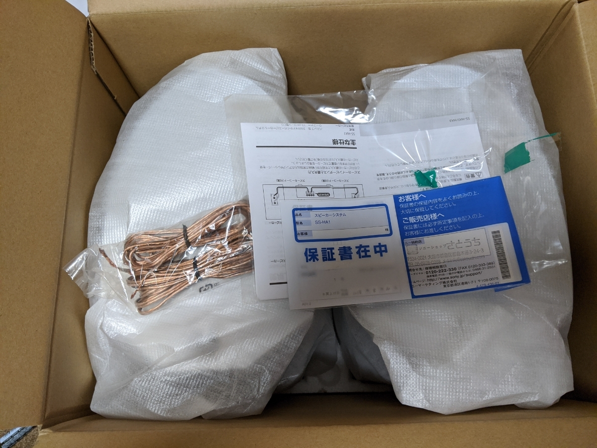 SONY ハイレゾスピーカー SS-HA1_5