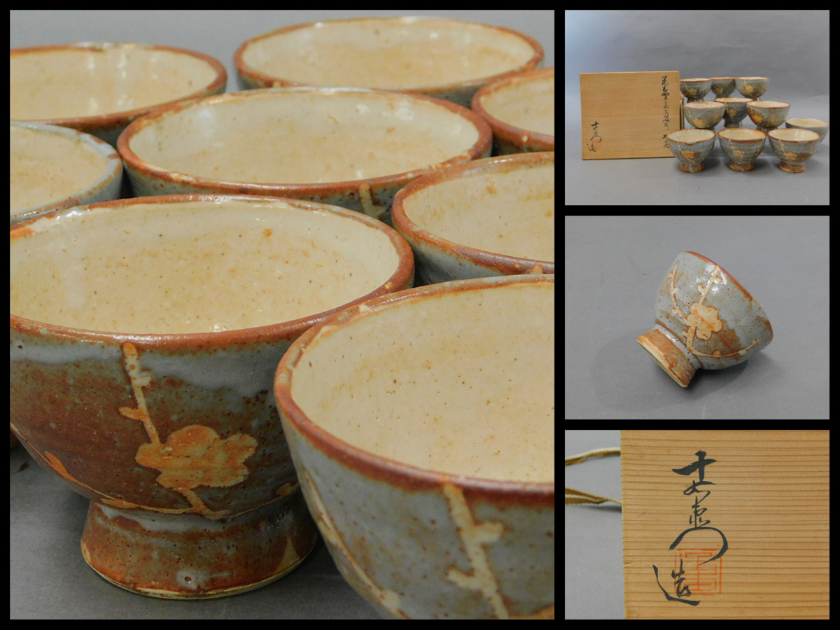 膳所焼 茶道具 陽炎園 茶碗 古物品 木箱入 七賢人の絵「円に福」膳所焼