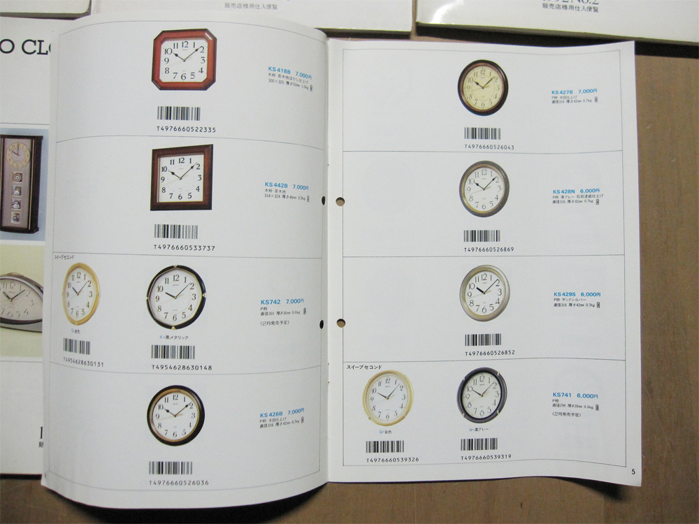 超 非売品 1992年 1993年 No.1 No.2 セイコー クロックカタログ 計5冊