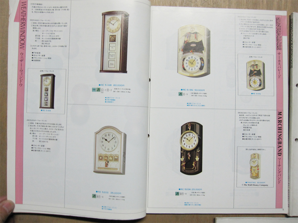 超 非売品 1992年 1993年 No.1 No.2 セイコー クロックカタログ 計5冊