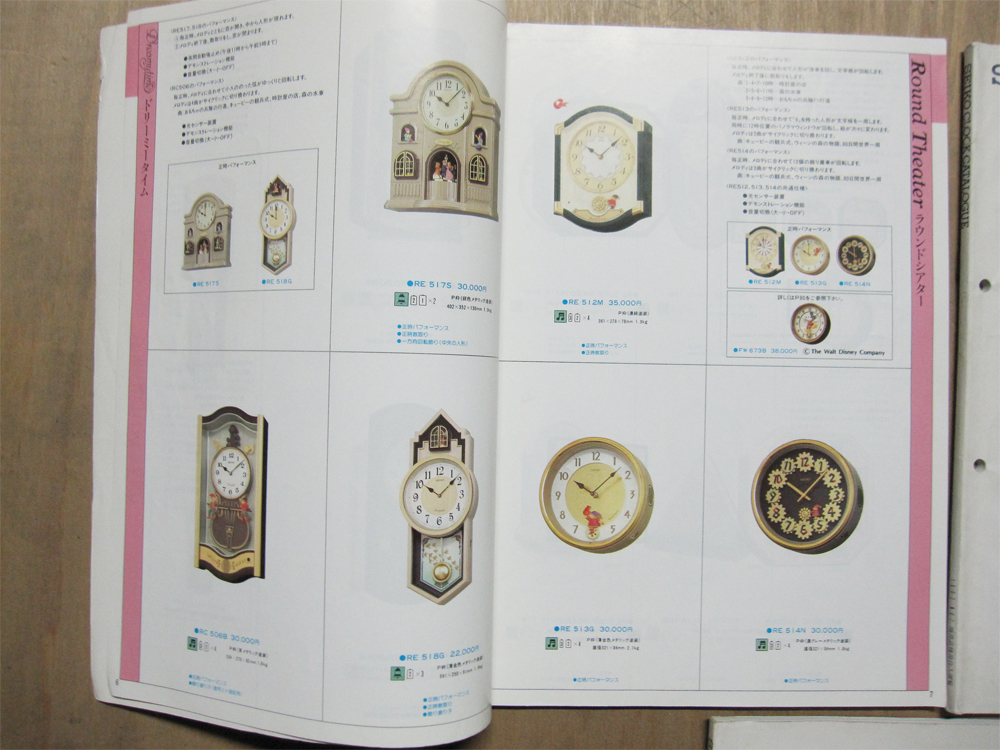 超 非売品 1992年 1993年 No.1 No.2 セイコー クロックカタログ 計5冊
