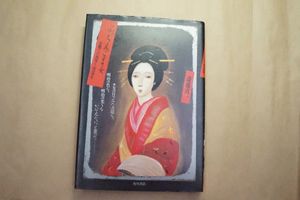 斎藤真一のYahoo!オークション(旧ヤフオク!)の相場・価格を見る｜Yahoo