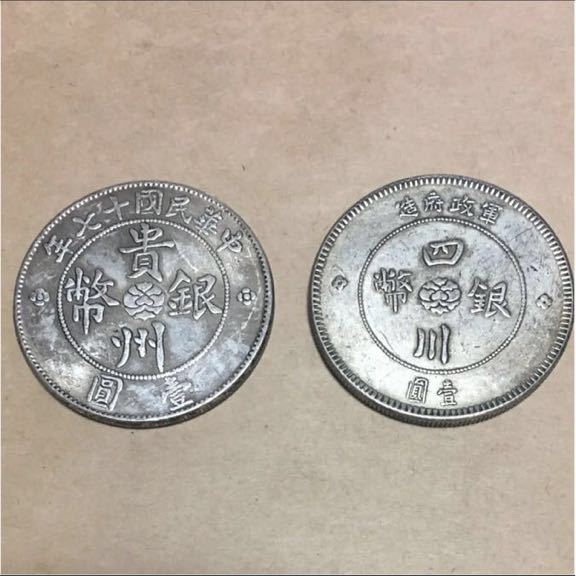 古銭 銀貨 朝鮮 - 孫文 「隆熙」の落札相場・落札価格 Yahoo