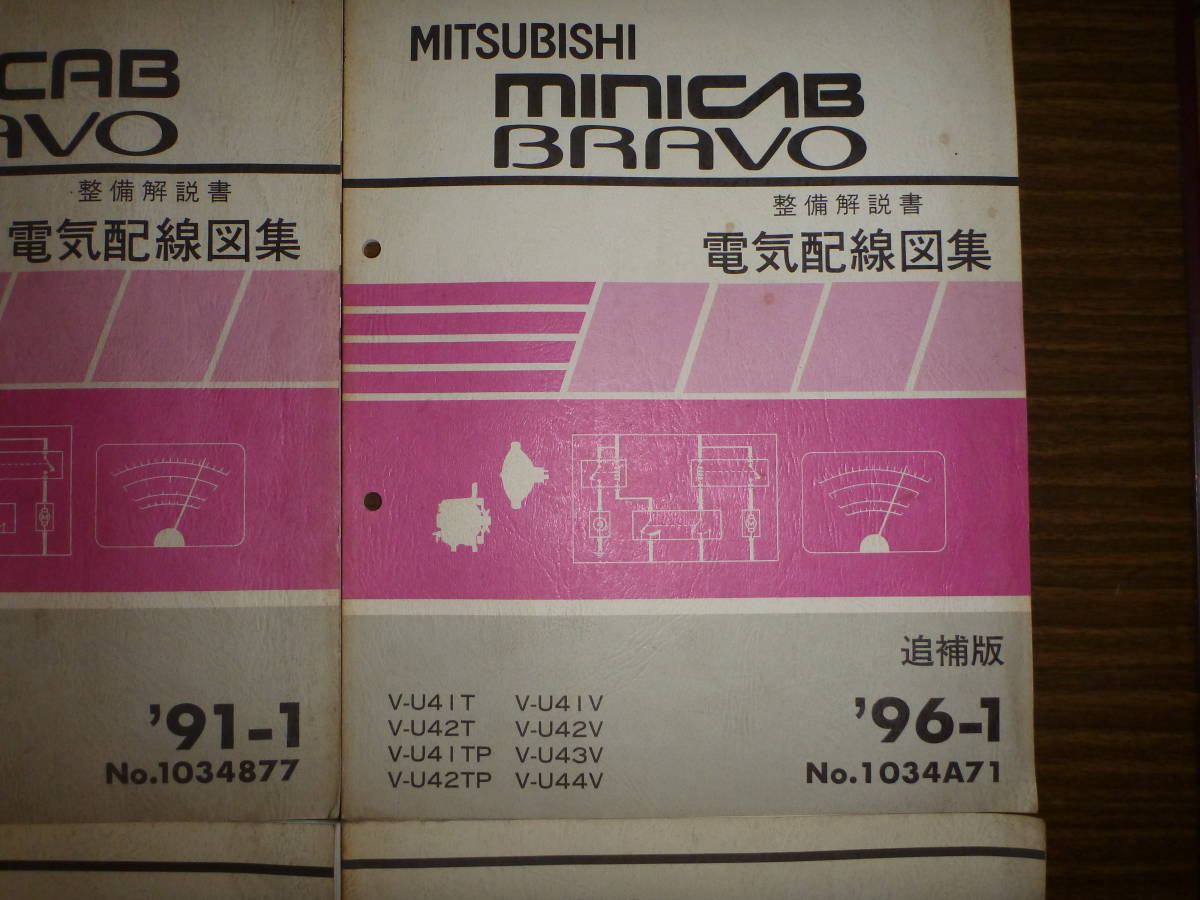 ミニキャブ Yahoo!オークション 整備解説書 配線図MITSUBISHIの値段と