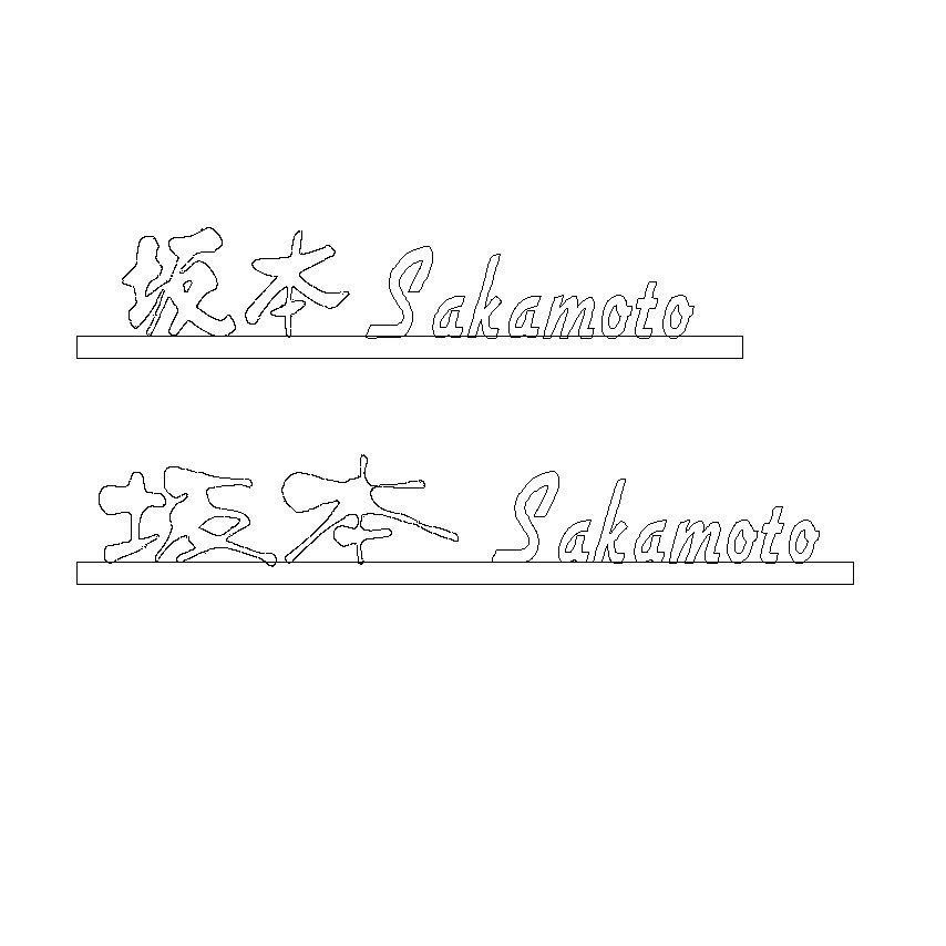 表札＊オリジナル＊オーダー＊送料込み_7