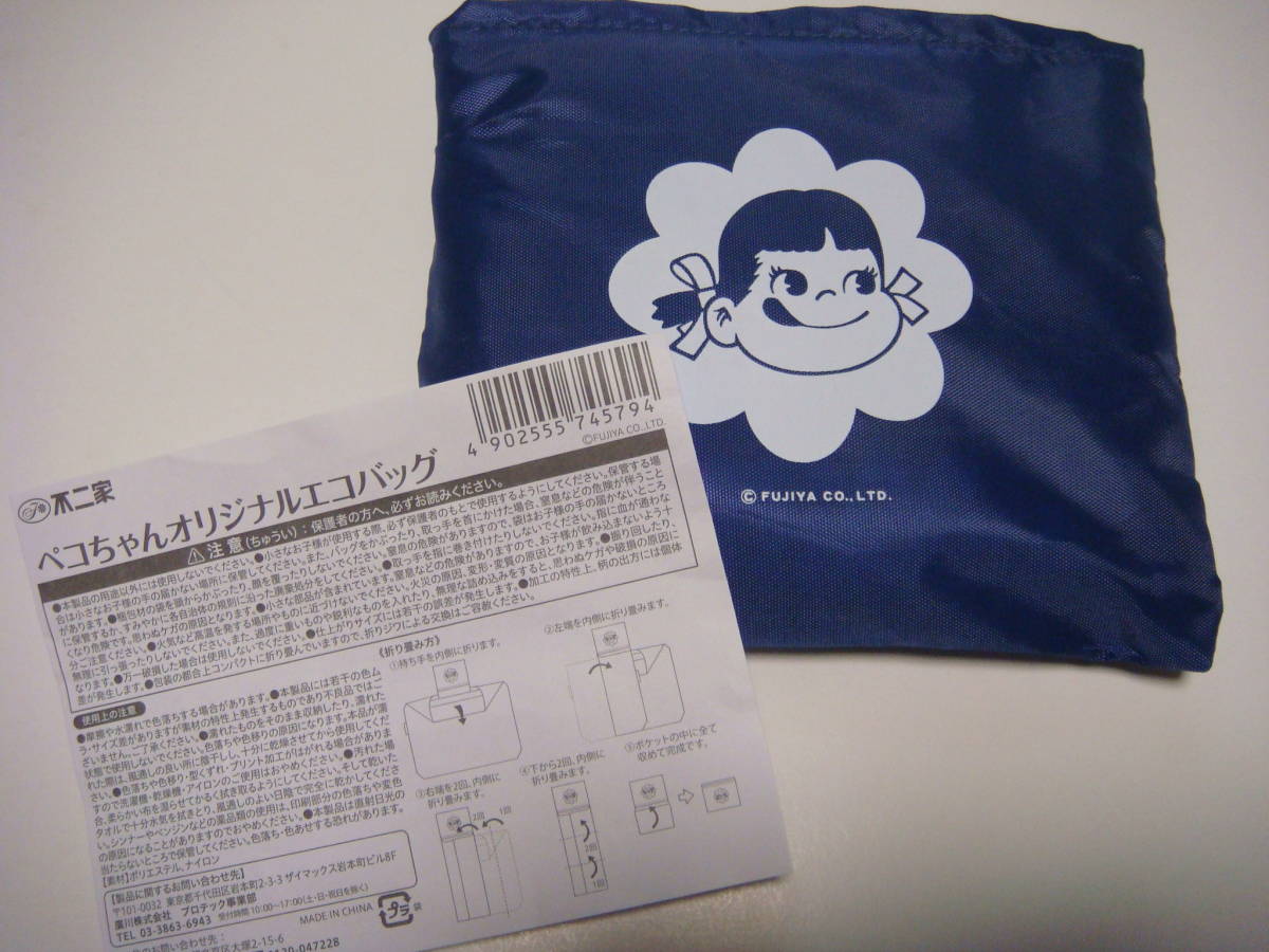 ペコちゃん☆オリジナルエコバッグ☆非売品　_1