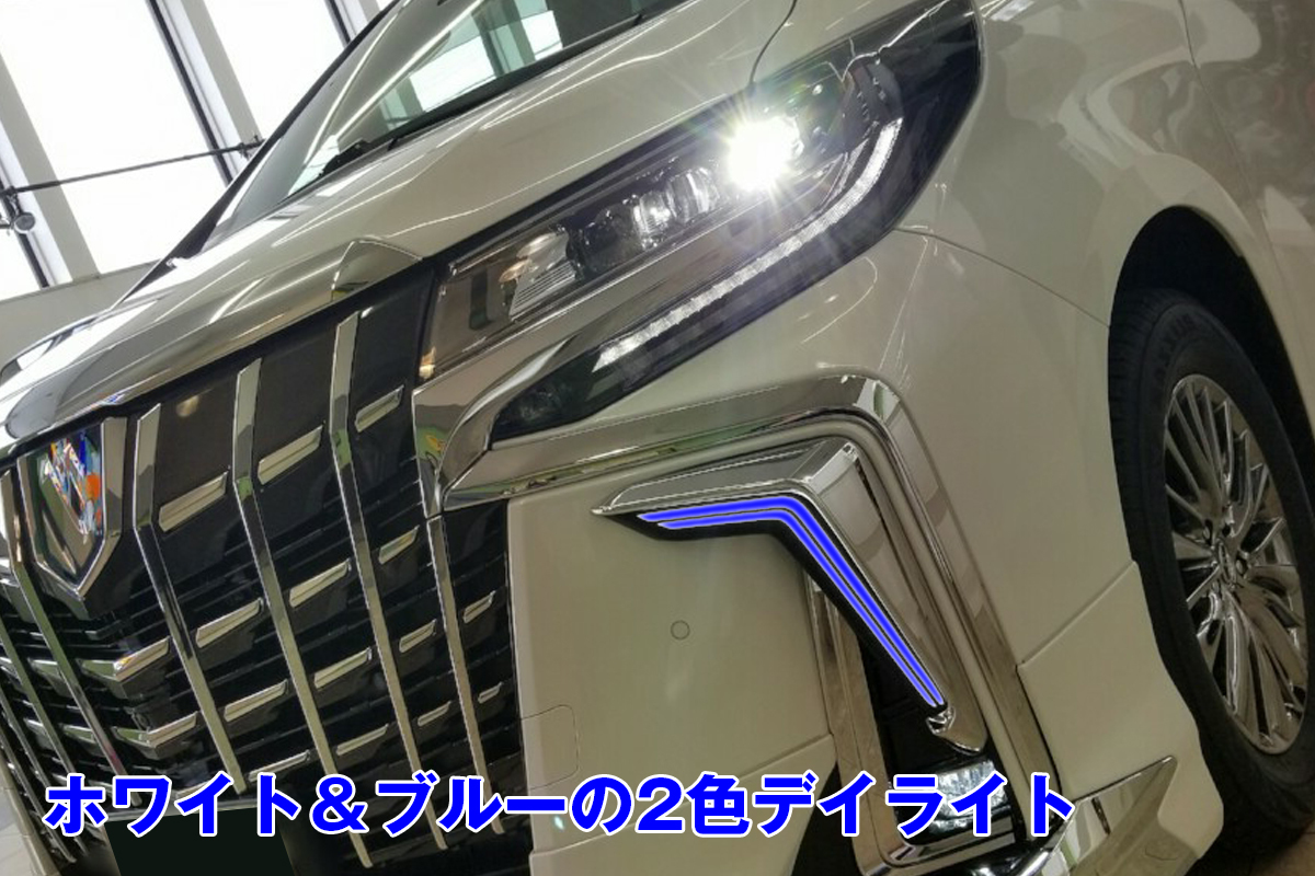 30系 アルファード 後期 モデリスタ風 シグネチャーイルミブレード 