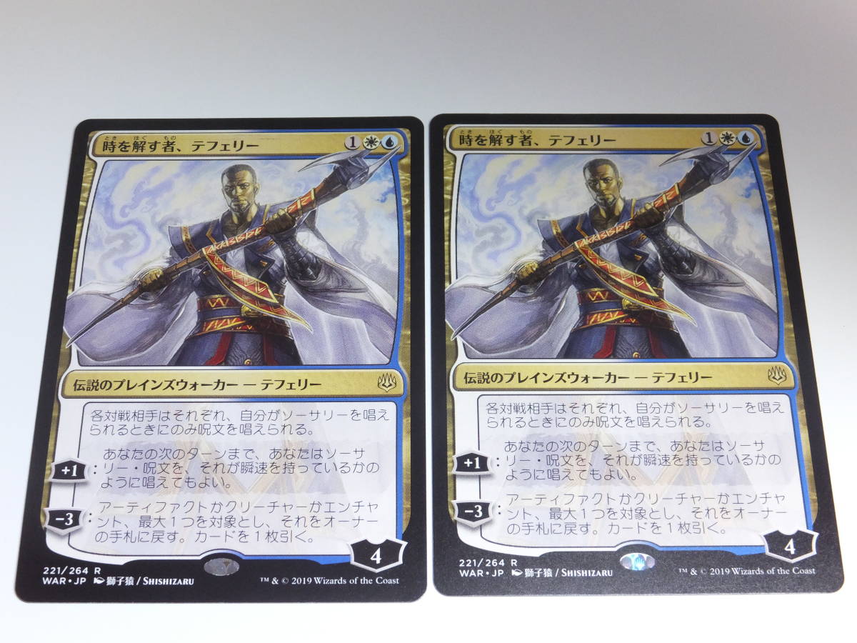 マジックザギャザリング MTG 多色 時を解す者、テフェリー 日本語版 絵違い