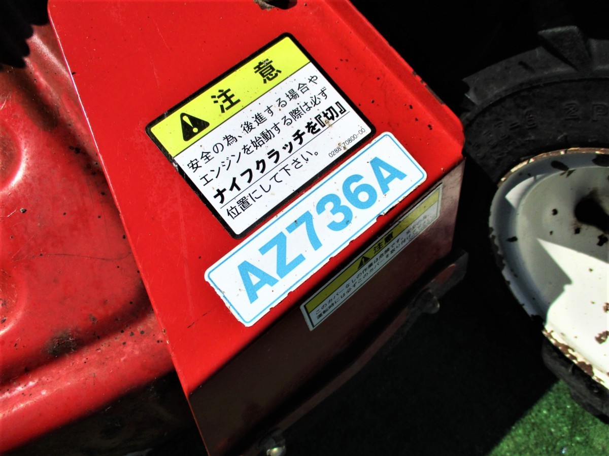 共立 AZ736の値段と価格推移は？｜7件の売買データから共立 AZ736の 