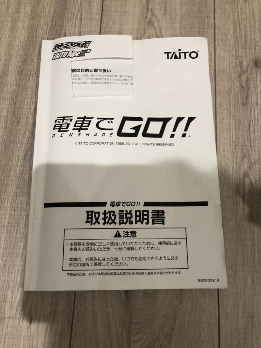 電車 Go 取扱説明書 取説 アーケード 筐体 コントロールパネル 売買されたオークション情報 Yahooの商品情報をアーカイブ公開 オークファン Aucfan Com