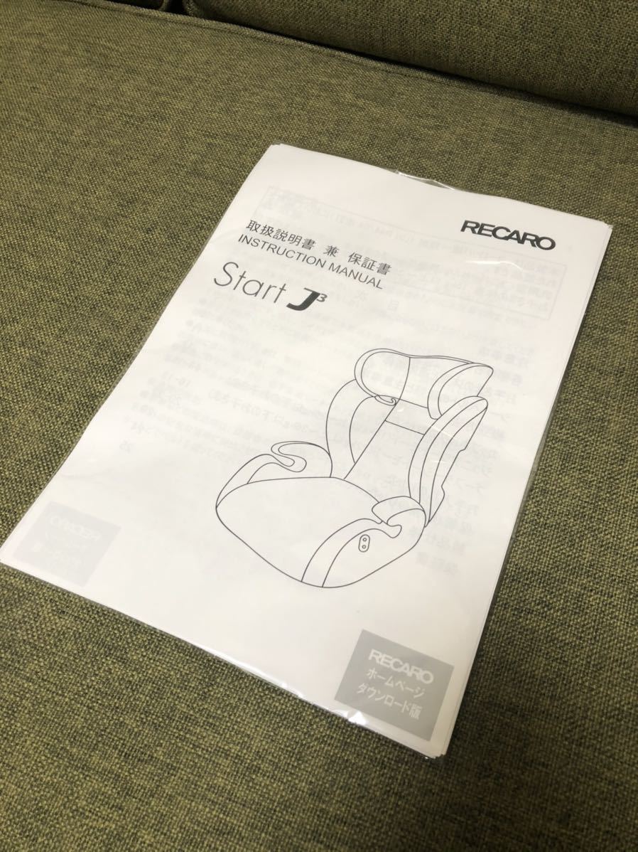 ☆RECARO チャイルドシート ジュニアシート レカロ Start j3 赤 取説
