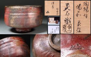 金重陶陽のYahoo!オークション(旧ヤフオク!)の相場・価格を見る｜Yahoo