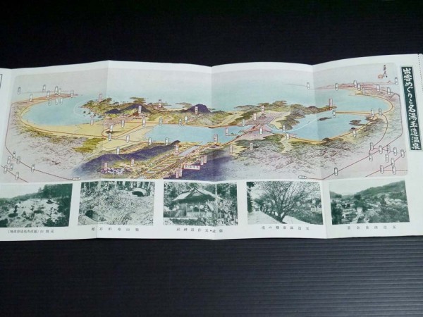 戦前 金子常光画鳥瞰図付きパンフレット 出雲玉造温泉案内 商品説明内に詳細画像あり 資料 島根 郷土資料 古地図 古写真 古美術 絵画 古地図 売買されたオークション情報 Yahooの商品情報をアーカイブ公開 オークファン Aucfan Com