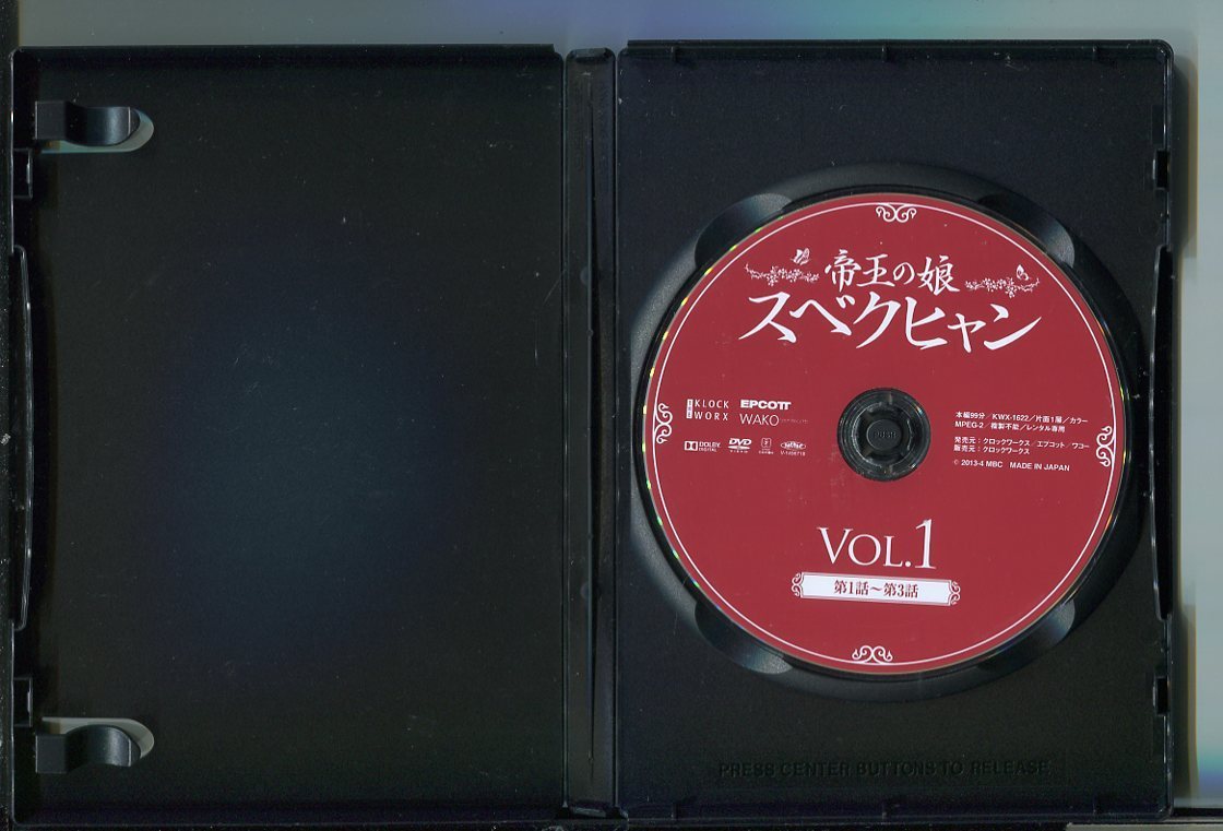 z0636 「帝王の娘 スベクヒャン」全36巻セット レンタル用DVD/ソ