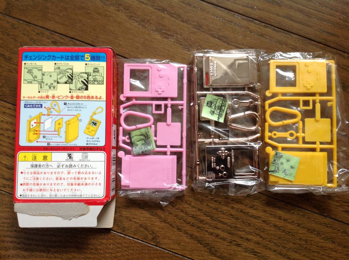 当時物食玩！ナガサキヤ『ゲームボーイポケットウェハース