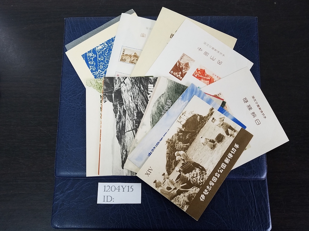 【赤字超特価，2026】 1204Y15 日本切手 国立公園 秩父多摩 西海 上信越高原 陸中海岸 雲仙など 計12点まとめ(国立公園)｜売買されたオークション情報、yahooの商品情報をアーカイブ公開 - オークファン 自然
