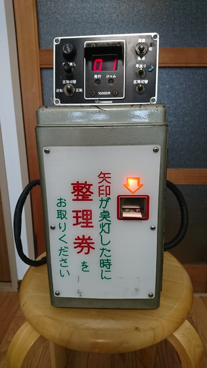 整理券発行機 操作盤 小田原機器 三重交通バスの入札履歴 - すべての