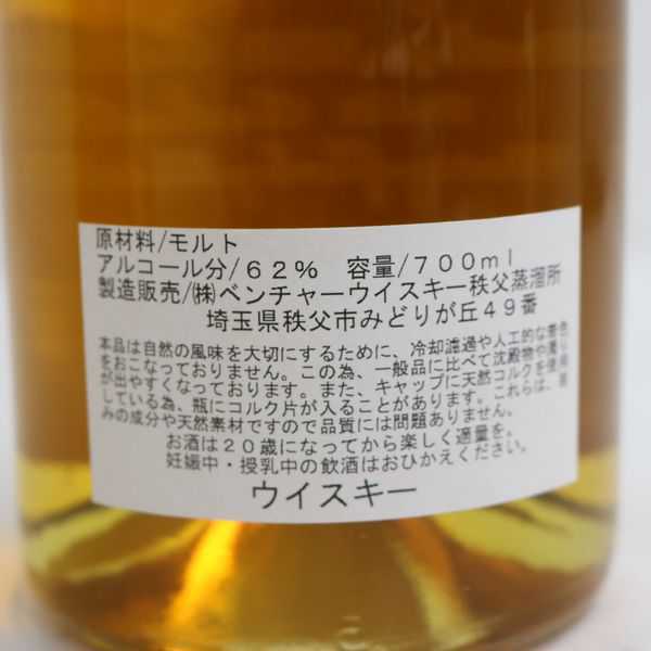 年末感謝SALE】☆Ichiro's Malt（イチローズモルト）シングルカスク